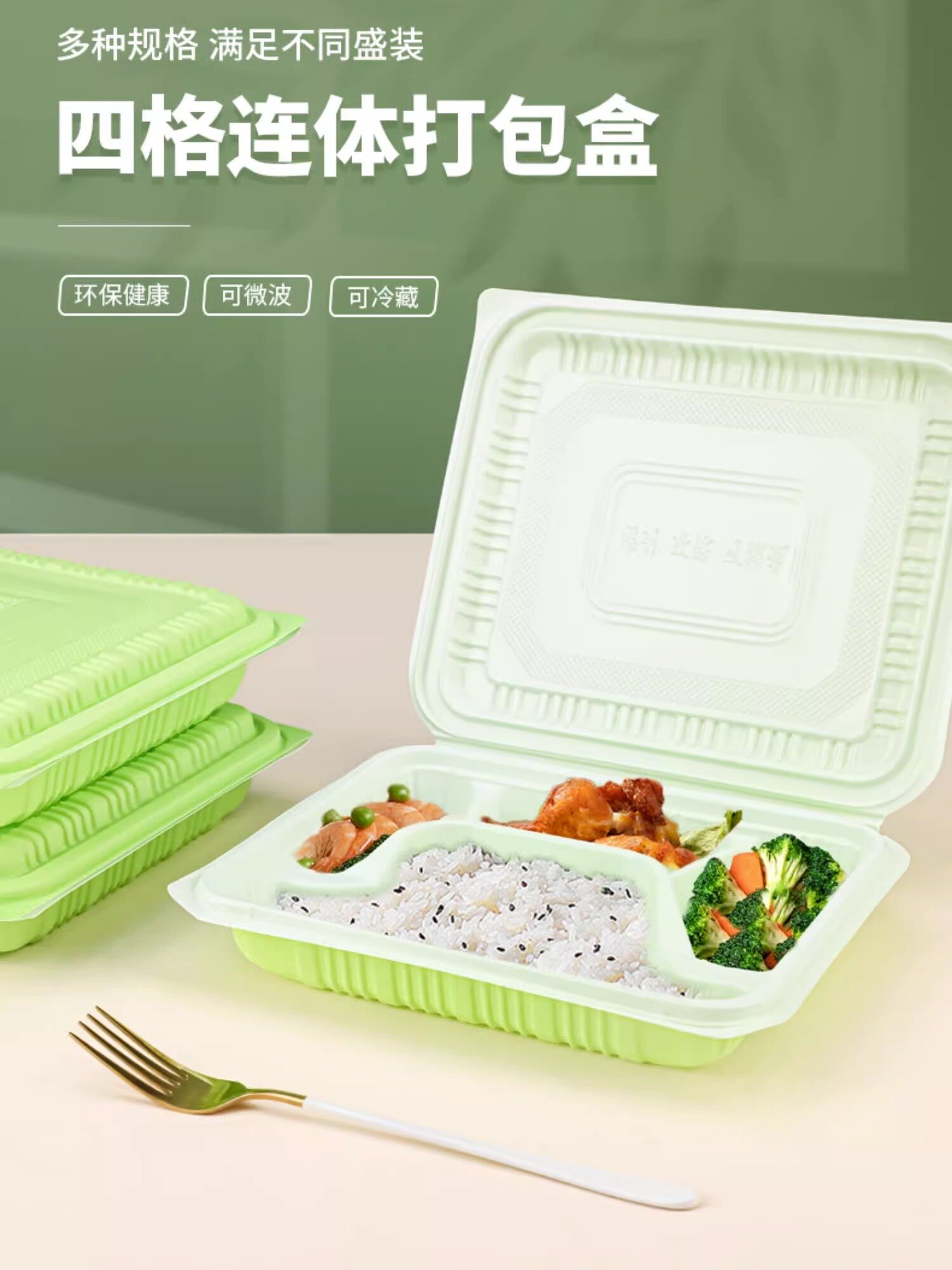 一次性环保餐盒四格连体快餐外卖便当打包盒