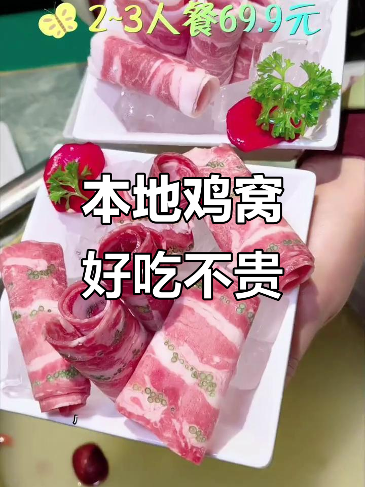 安阳吾悦广场的本地鸡窝,经济又实惠的美味选择