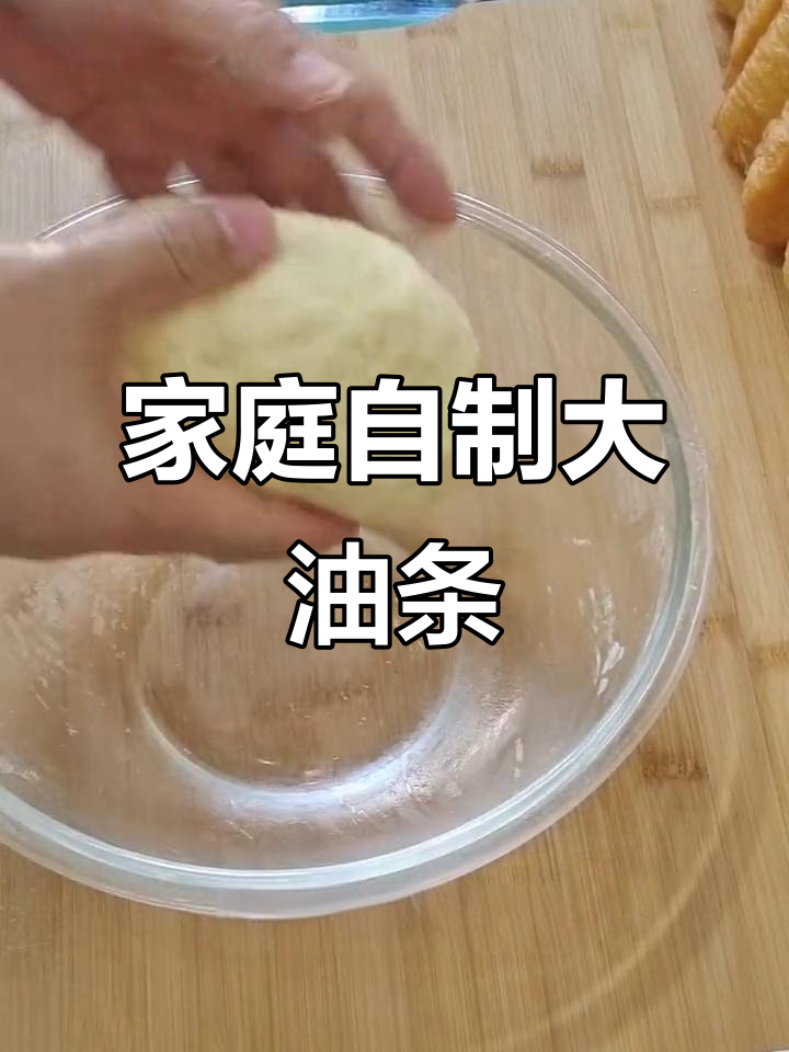 用普通面粉做香脆油条，简单步骤教你轻松炸出完美口感