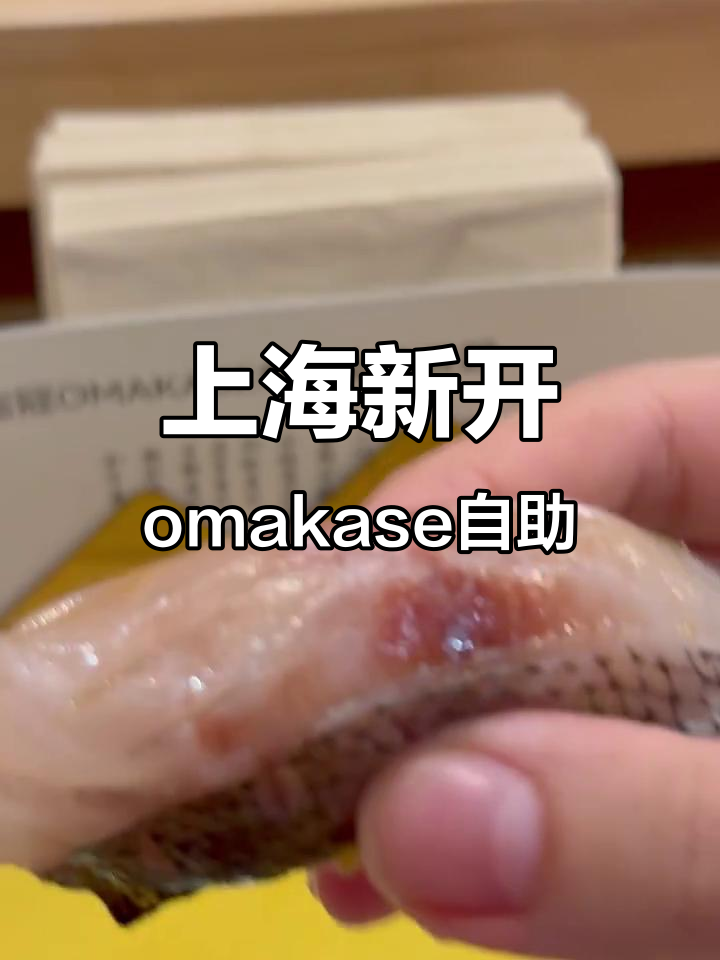 上海首家板前寿司自助,六百八十元和九百八十元两种选择