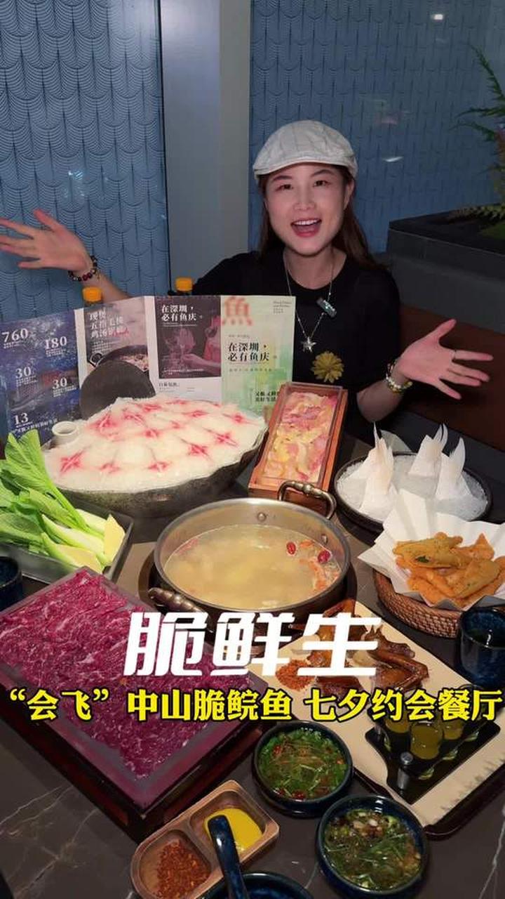 这个七夕来脆鲜生吃“会飞”的鱼！而且还可以吃鱼哦！