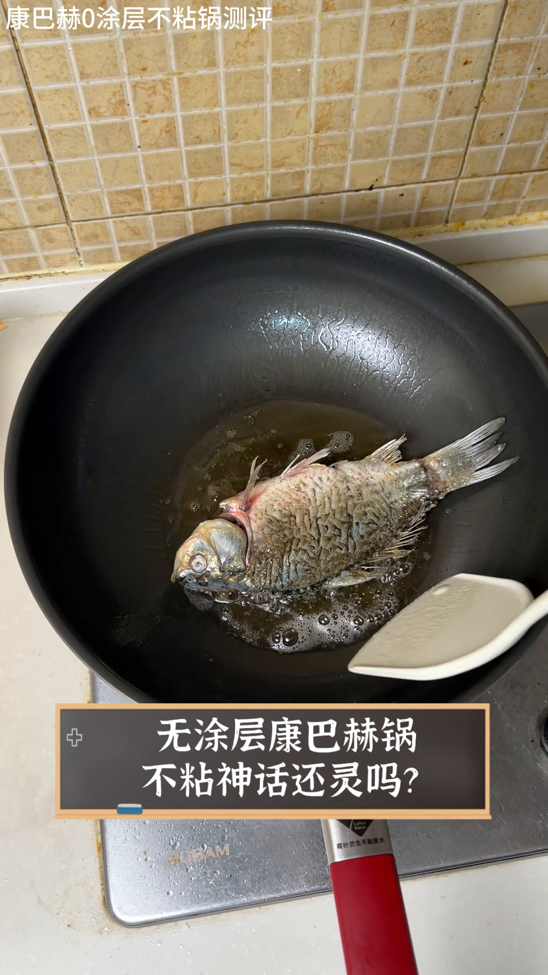无涂层康巴赫锅,不粘神话还灵吗?
