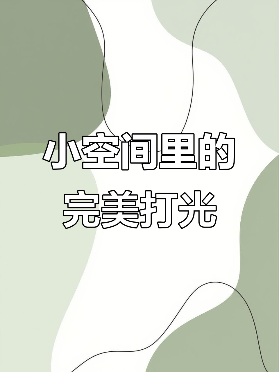 厨房灯光设计大揭秘,打造明亮舒适的烹饪环境