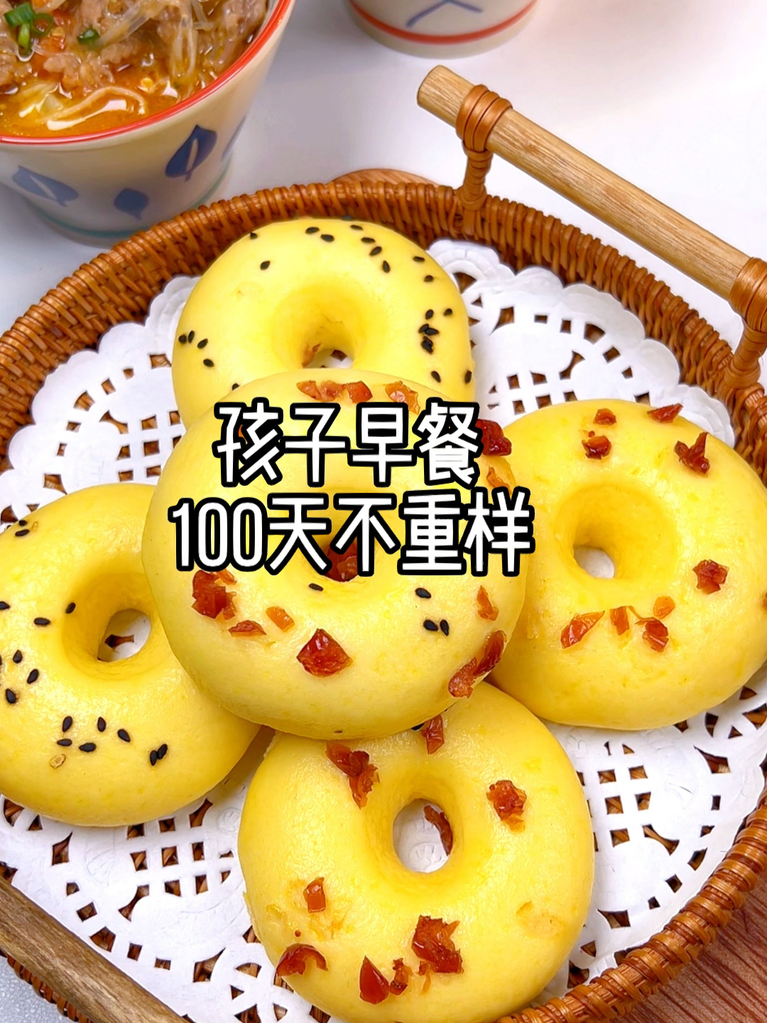 孩子早餐100天不重样 玉米面甜甜圈 这样做