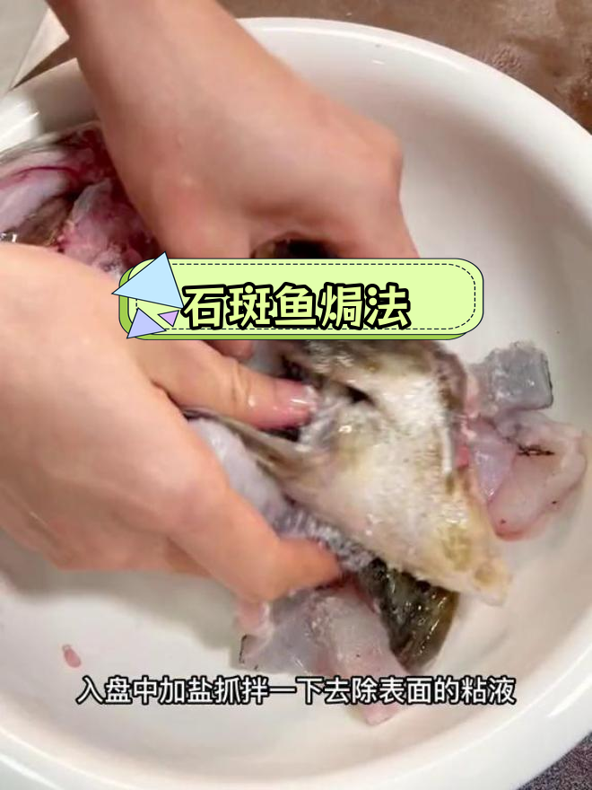 焗石斑鱼,香气扑鼻的简单做法