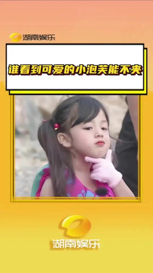 大家见到小泡芙都秒变夹子音