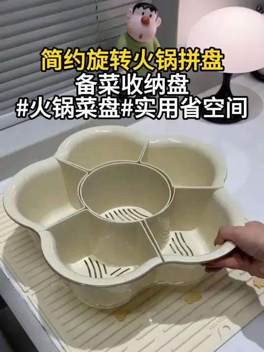 有了这个配菜旋转拼盘，打火锅的时候再也不用满桌子都是配菜盘了，分格设计一菜一盘 方便又不占