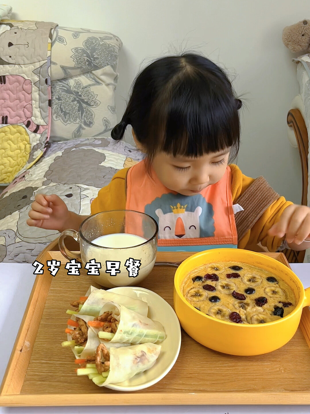 2岁宝宝早餐|花式早餐,营养又有食欲