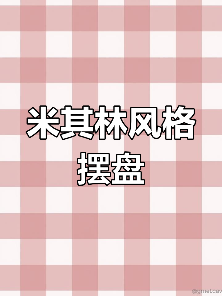 创意摆盘大揭秘,简单技巧让你的菜肴瞬间升级