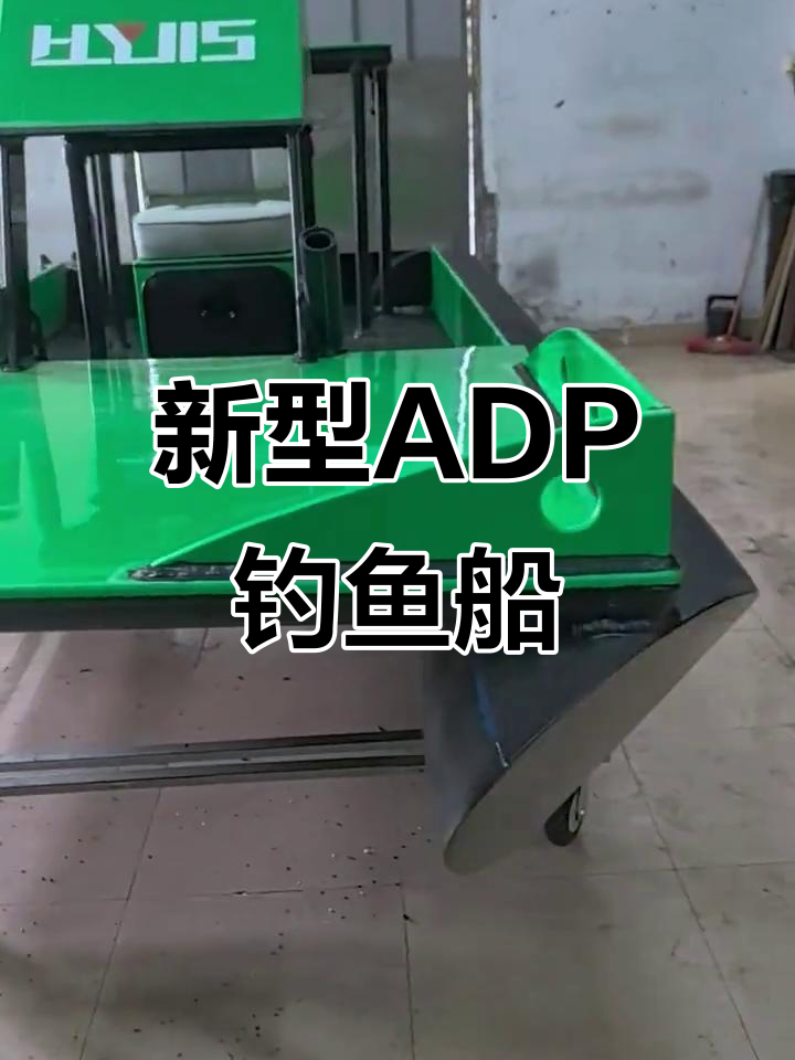 ADP双体钓鱼船:轻巧耐用,两三人出海首选