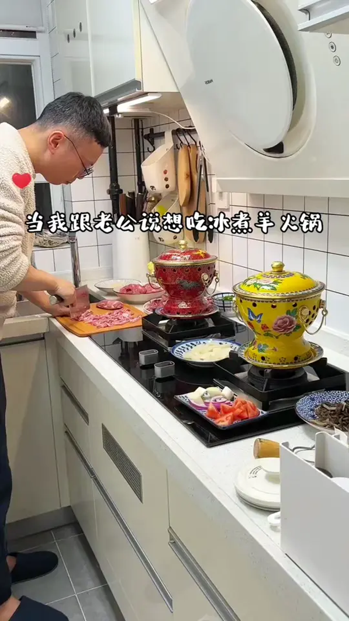 在家也能吃上老公做的冰煮羊火锅