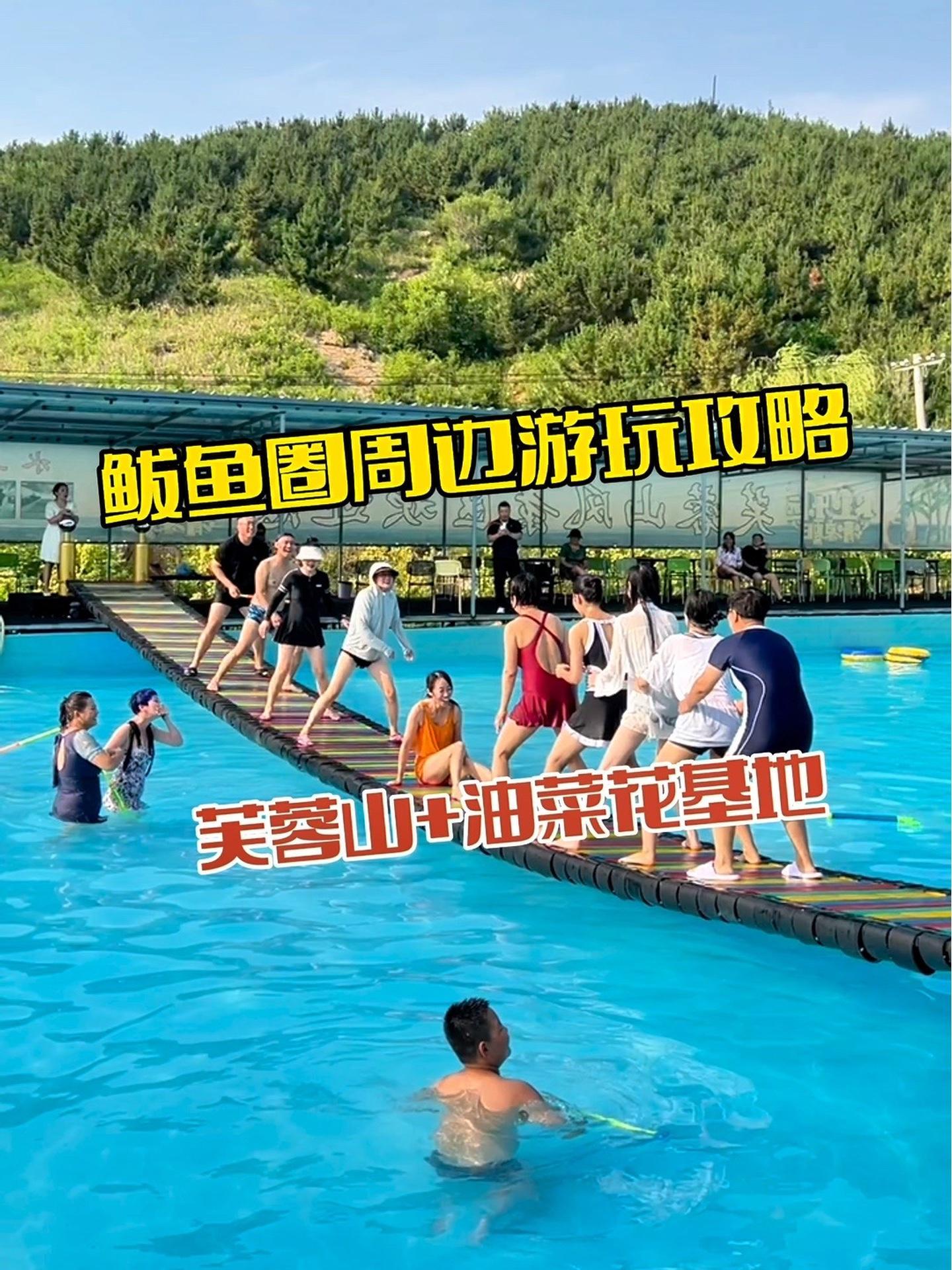 鲅鱼圈周末去哪玩 亲子游玩好去处 旅行推荐官 撒欢乐园玩水季 亲子户外活动 营口鲅鱼圈旅游