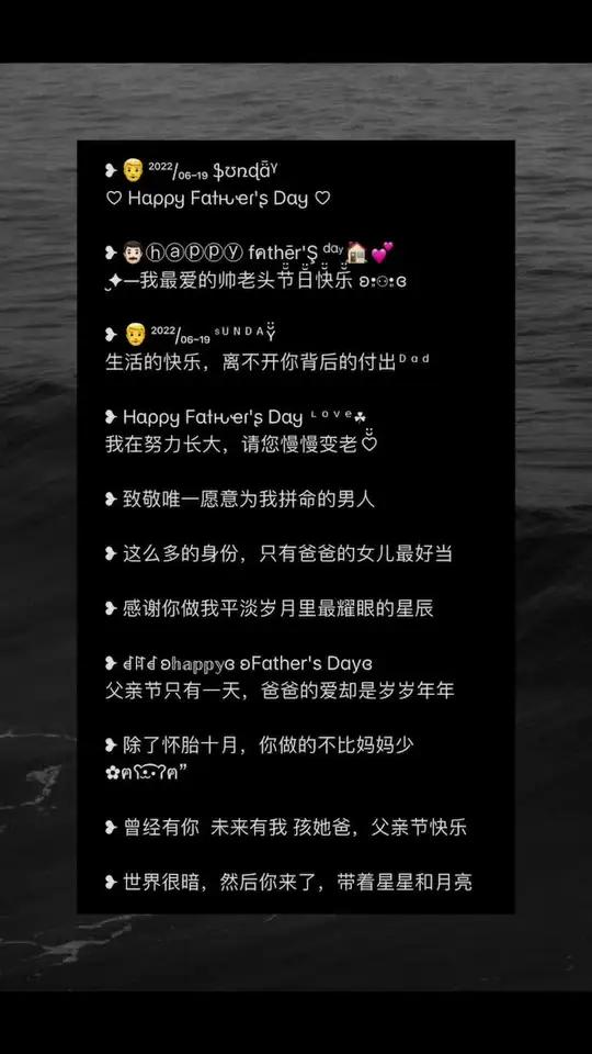 父亲节文案 今日文案 适合发朋友圈的句子 文案馆 父亲节 父亲节文案 朋友圈文案 文案