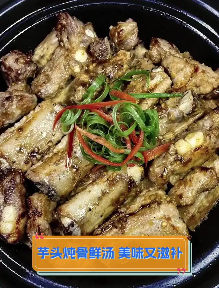 芋头炖骨鲜汤,美味又滋补