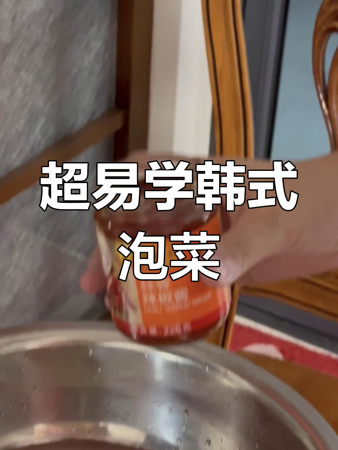 简单步骤教你做韩式泡菜,味道超赞!