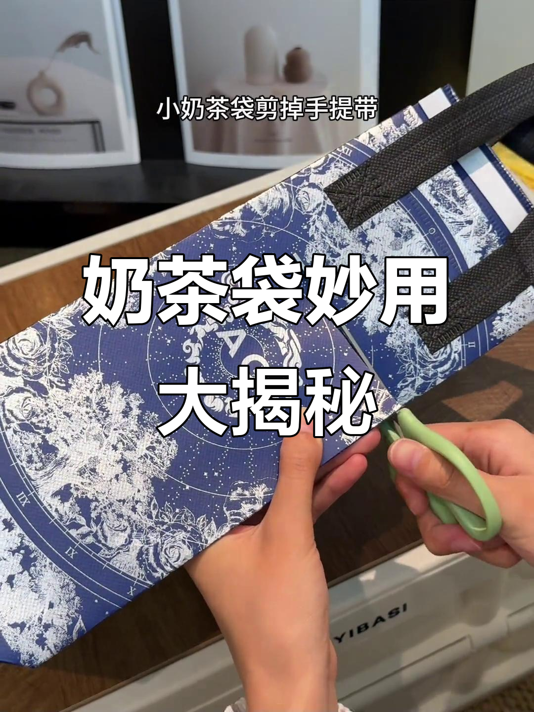 喝完奶茶袋别丢!教你变废为宝,DIY收纳神器