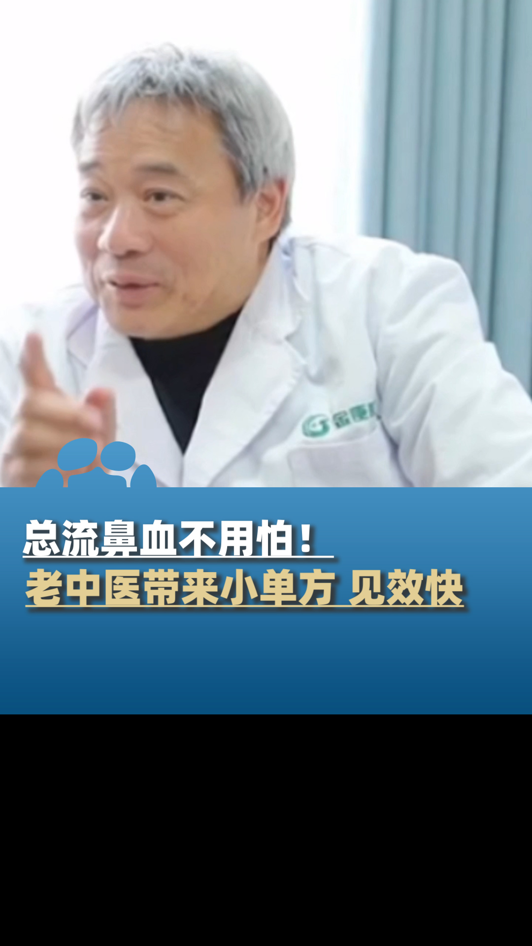总流鼻血不用怕!老中医带来小单方,随处可见的蚯蚓土有奇效