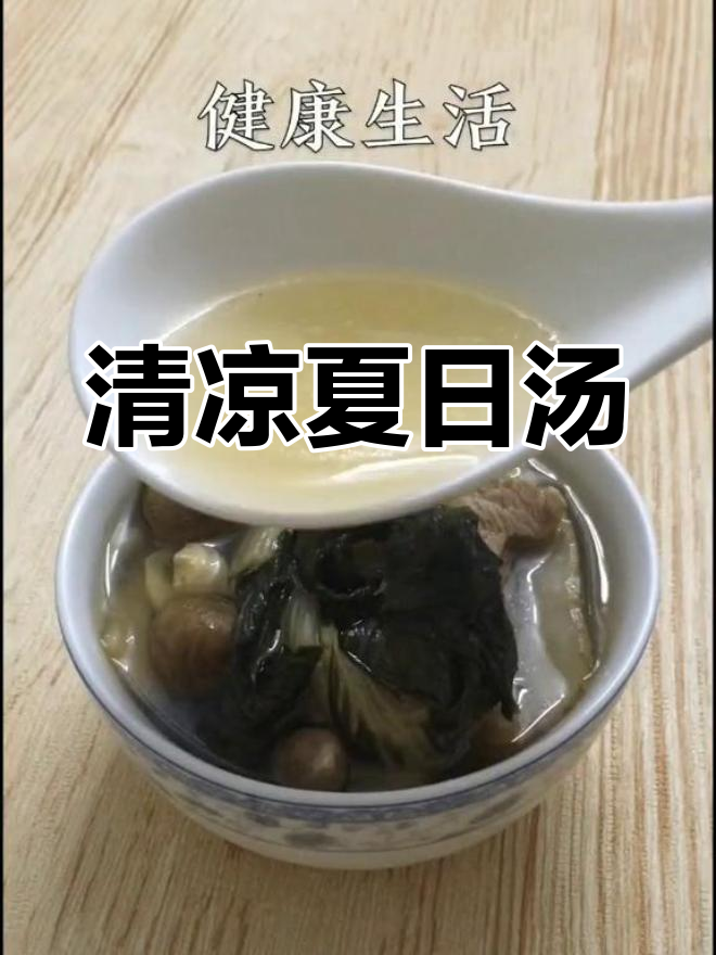 炎热夏季,一碗无花果汤能消暑开胃,让人心情舒畅