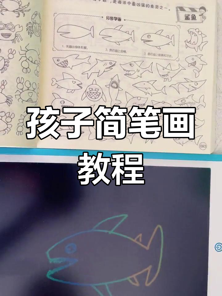 陪孩子一起画,简单又有趣!