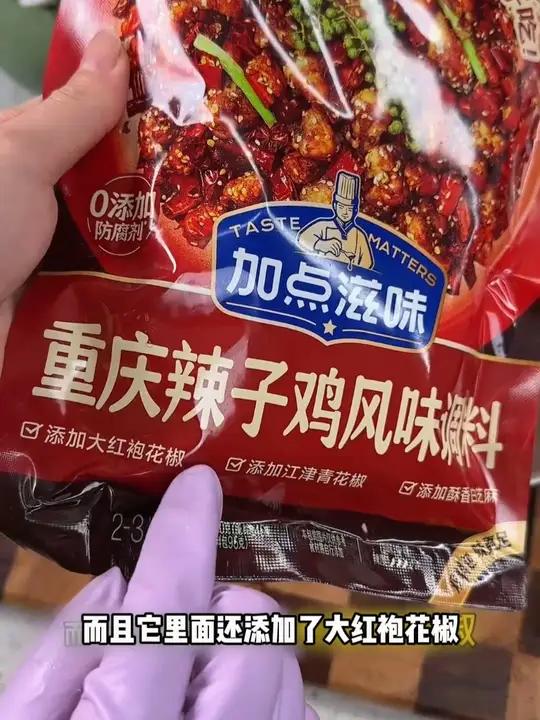 年夜饭必备硬菜,红红火火的辣子鸡,麻辣鲜香,鸡肉太入味了!里面的辣椒比肉还好吃,真的即下酒