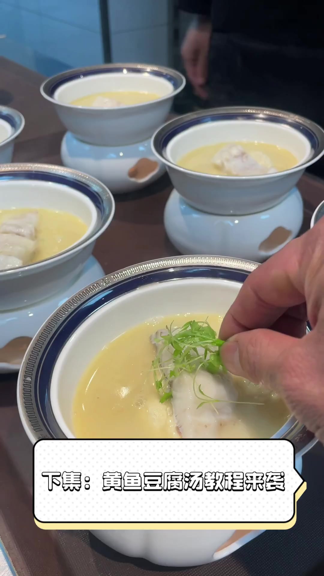 下集:黄鱼豆腐汤教程来袭