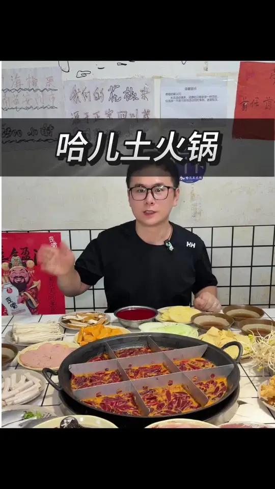 南坪哈儿土火锅4-6人餐只要68!哈儿土火锅火锅重庆火锅火锅约起来