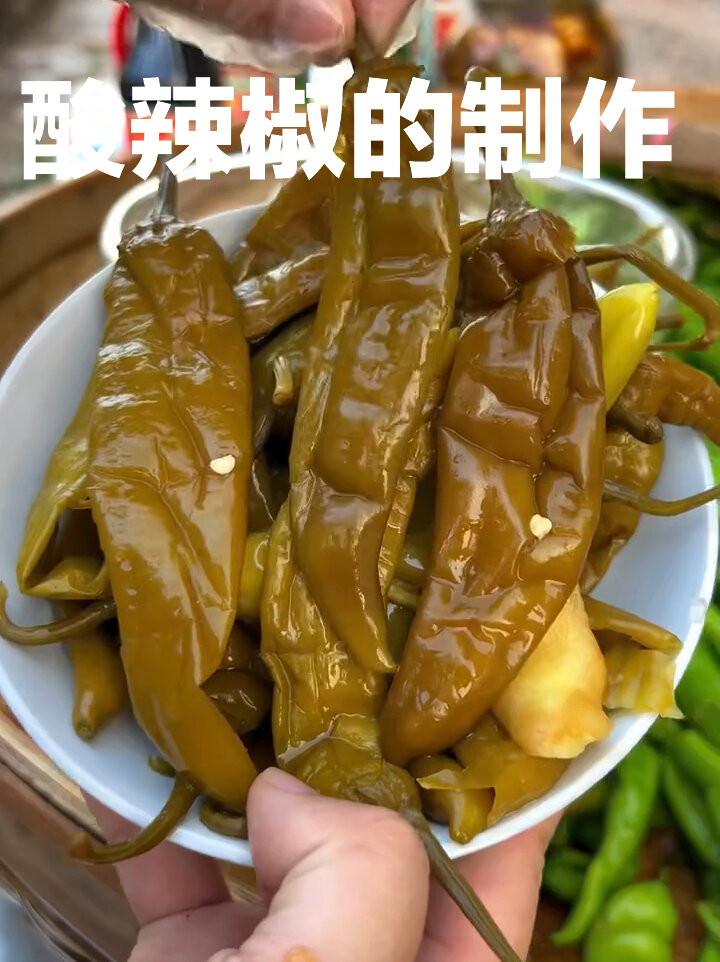 今天教你们一个最简单的酸辣椒腌制方法酸脆入味爽口又开胃小伙伴