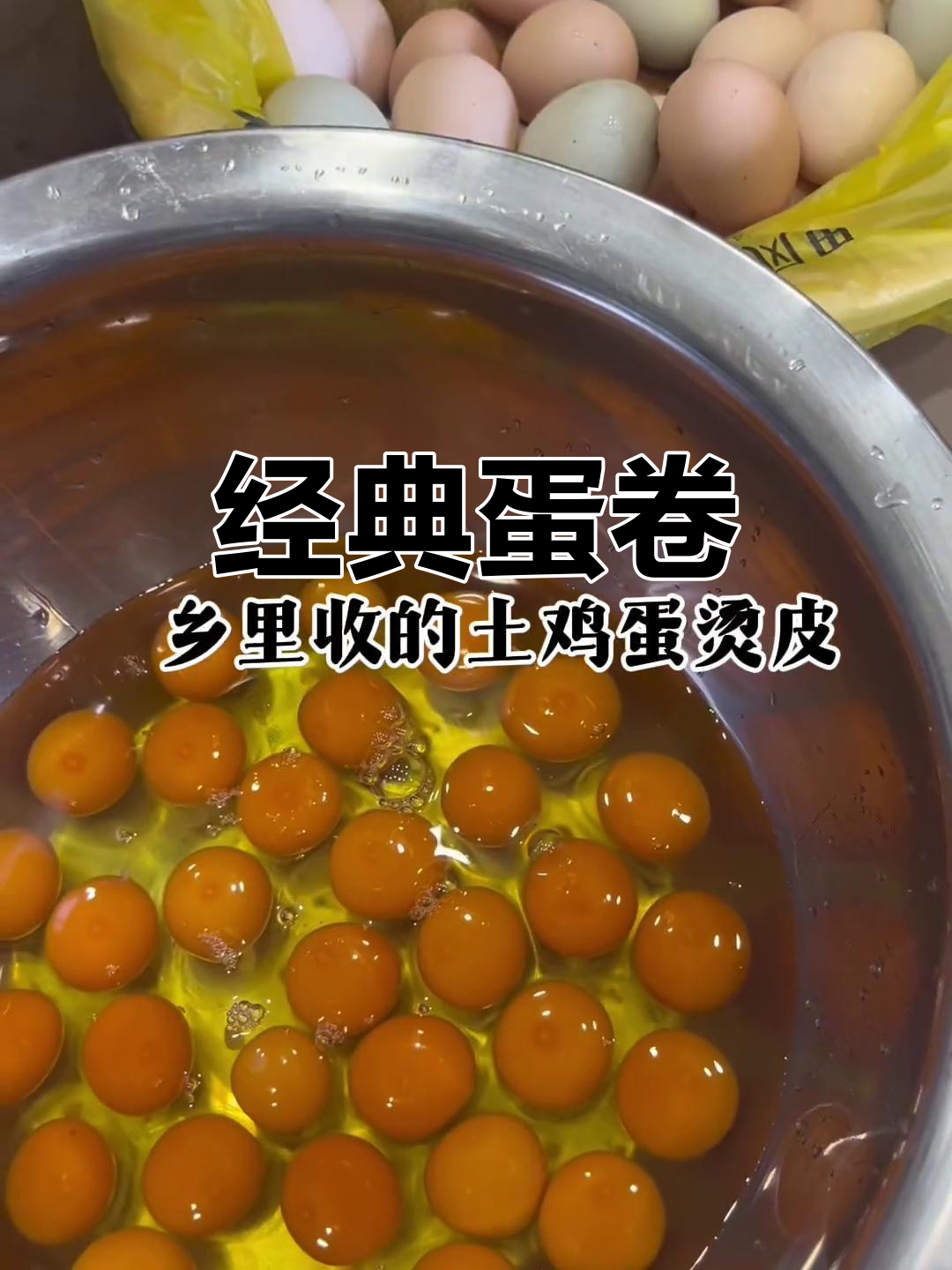 湘乡蛋卷,传统味道,每天新鲜出炉,值得一试!