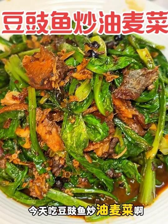 豆豉鱼炒油麦菜,有手就会!#下饭菜 #美食教程 #豆豉鱼油麦菜 #特色家常菜
