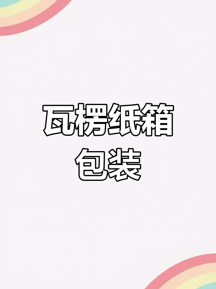 南阳鸡蛋周转箱批发,快递4号5号尺寸对比