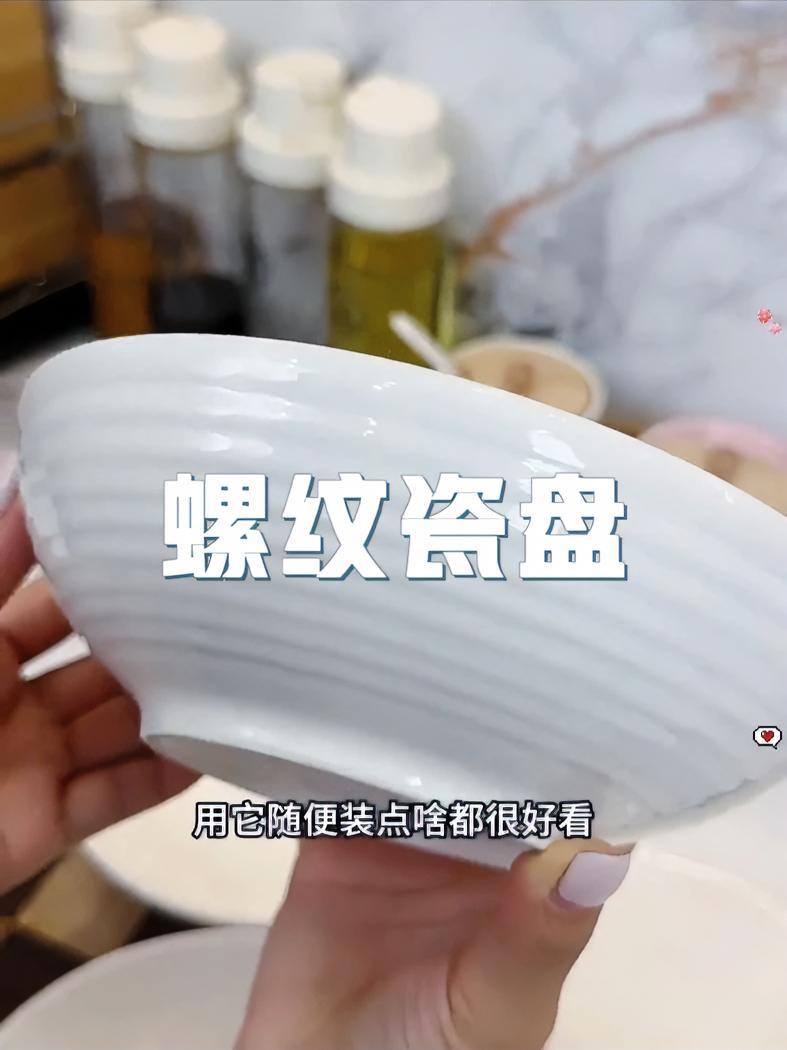 我发现越简单就越高级!看这个纯白简约的螺纹深盘,装菜装水果都好看又高级!现在商家搞活动,这
