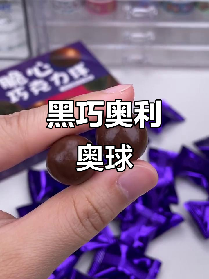 这款巧克力球外黑内脆,一口下去超满足!