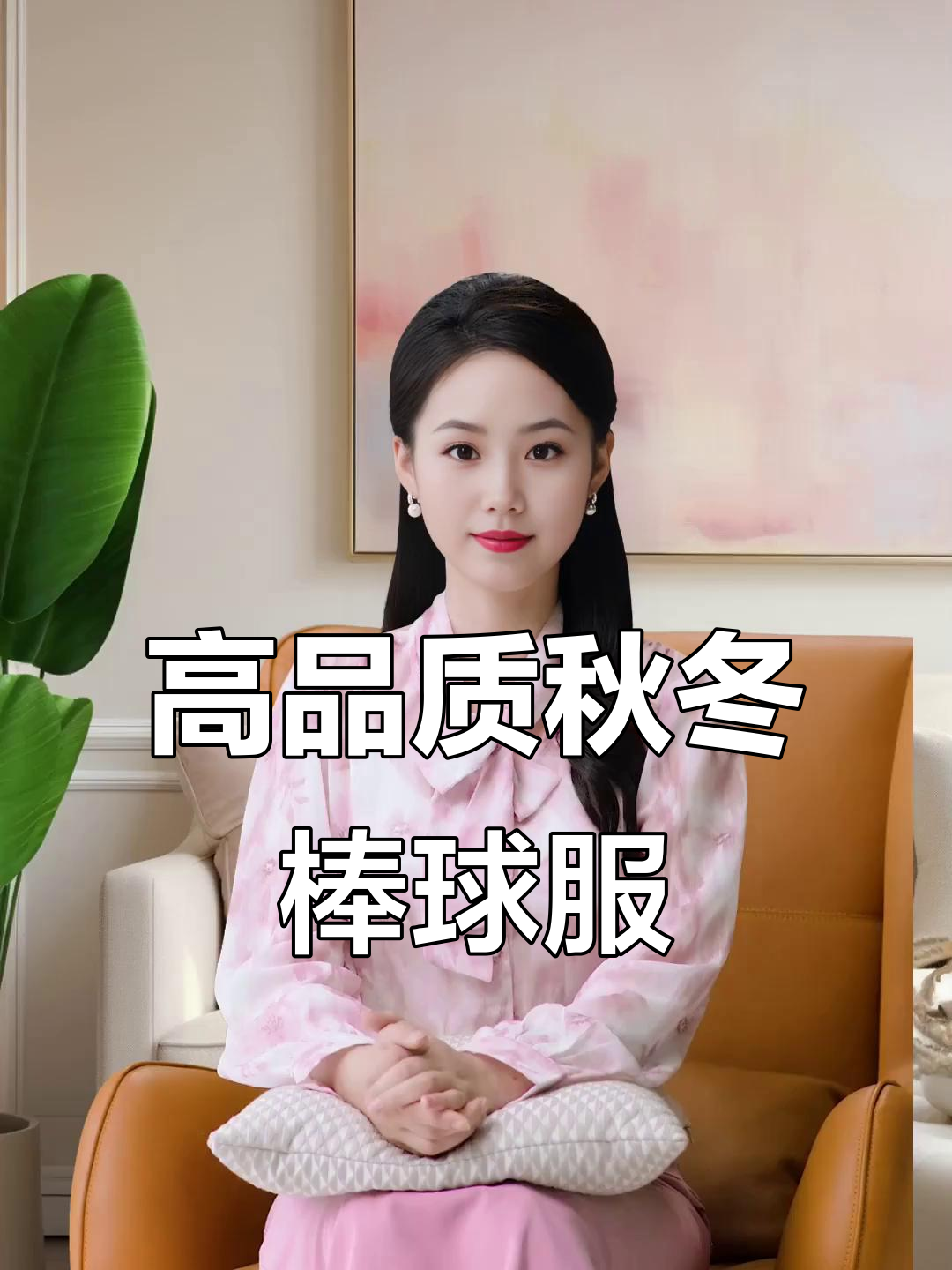 秋季时尚棒球服,灰蓝色重磅提花桑蚕丝面料,休闲减龄又高级