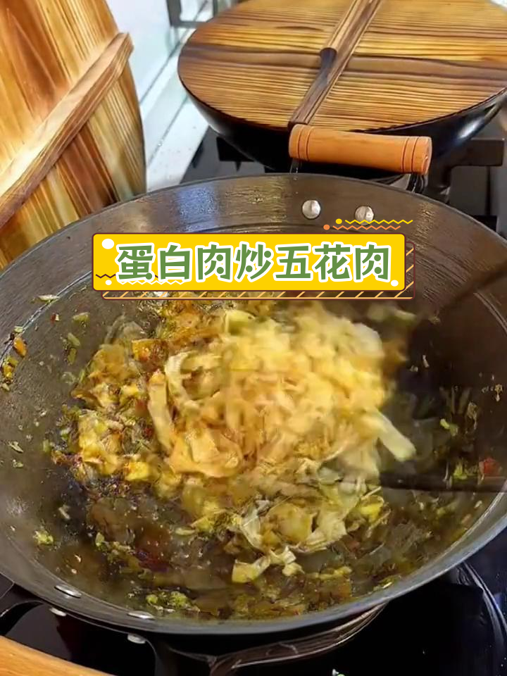 安徽阜阳传统蛋白肉,软糯香浓的家乡味
