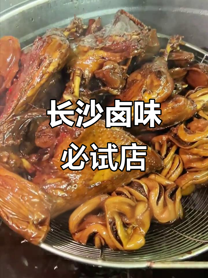 长沙卤味天花板，阳光一百的流氓武钢卤菜大揭秘
