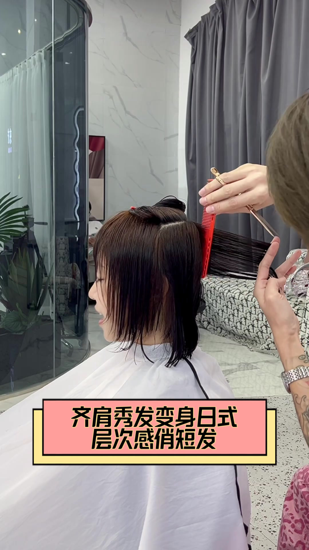 齐肩秀发变身日式层次感俏短发