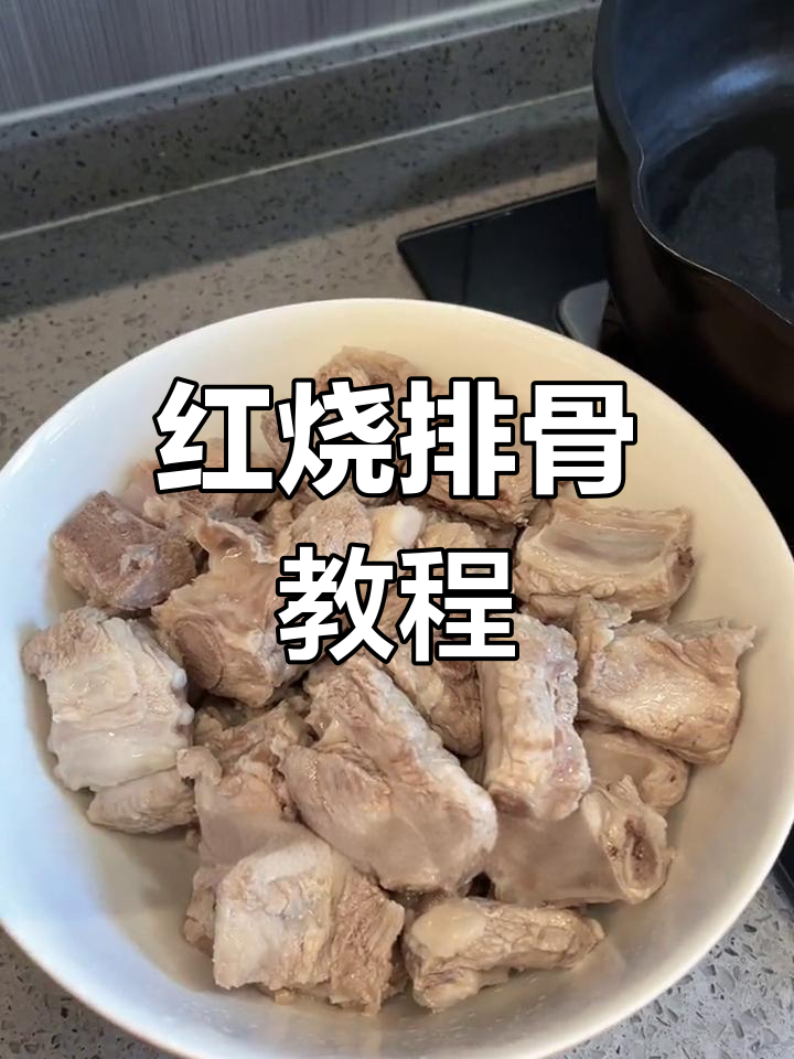 排骨炖白菜的家常做法,轻松学会