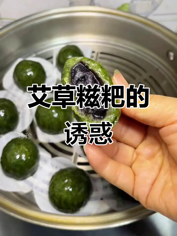 广西三月三，艾草糍粑软糯不粘牙，清新美味无法抗拒