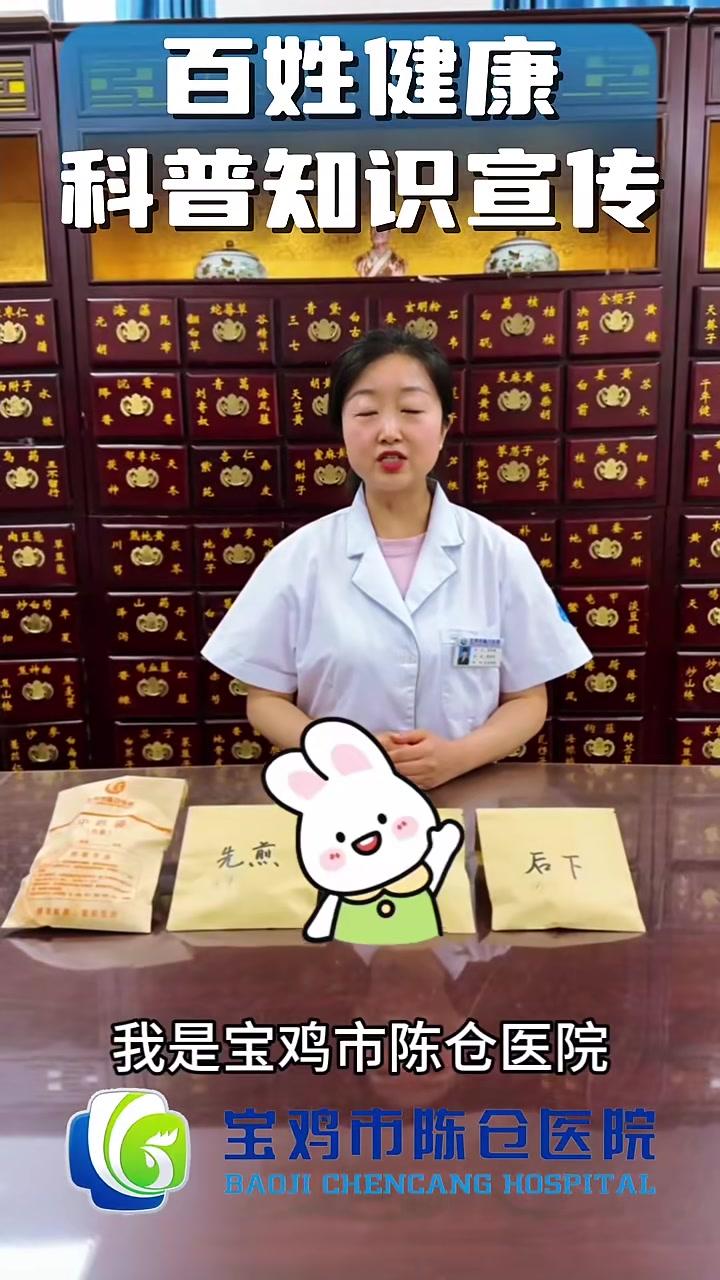 宝鸡市陈仓医院 百姓健康医疗科谱知识宣传 中药 煎煮方法