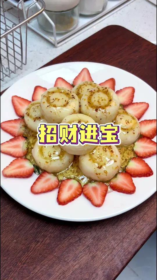最近很火的年夜饭菜品,招财进宝,寓意财源滚滚,生活甜甜蜜蜜,好看又好吃