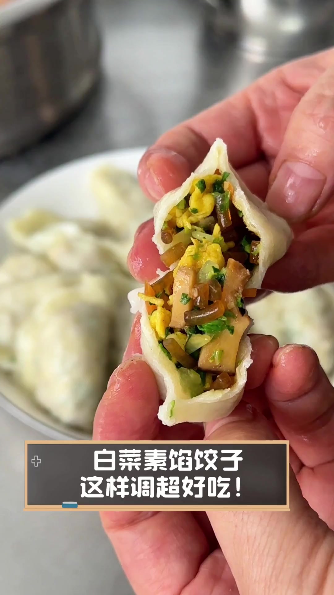 白菜素馅饺子,这样调超好吃!