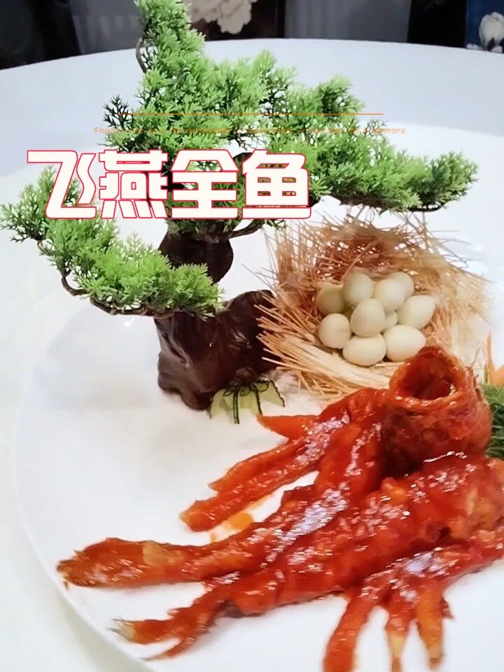 经典鲁菜巅峰,飞燕全鱼,好吃又好看!