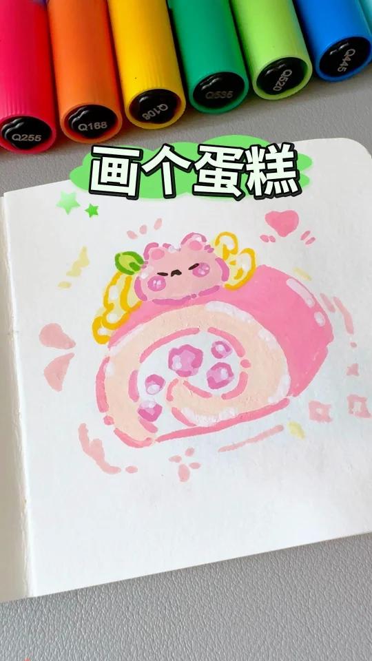 挑战画100个可爱食物！今天画蛋糕卷