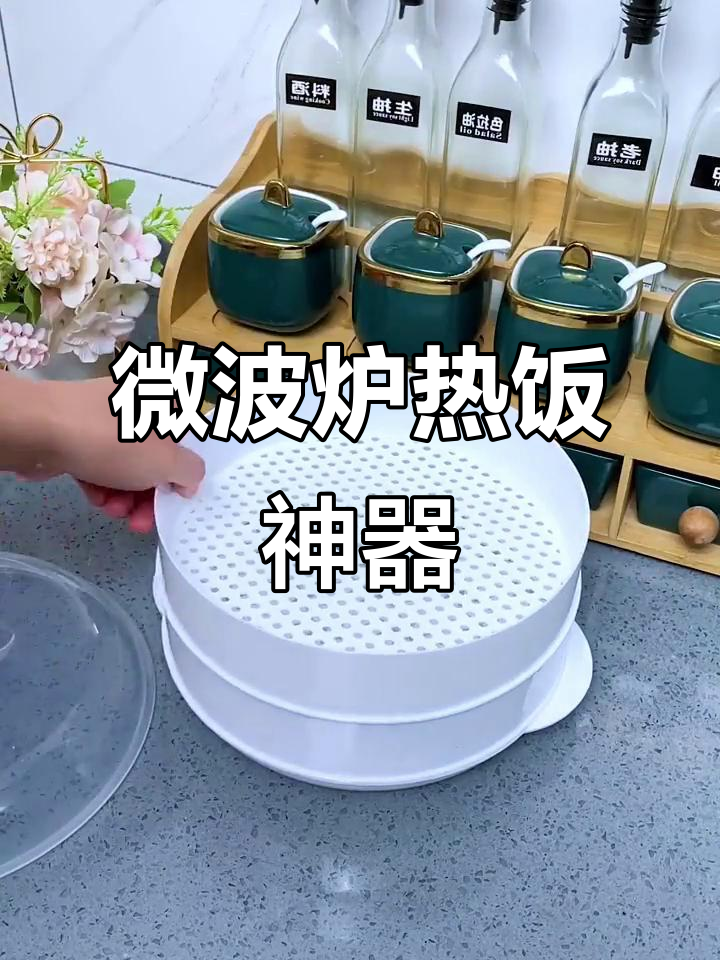 微波炉加热馒头饭菜,搭配专用蒸笼不串味