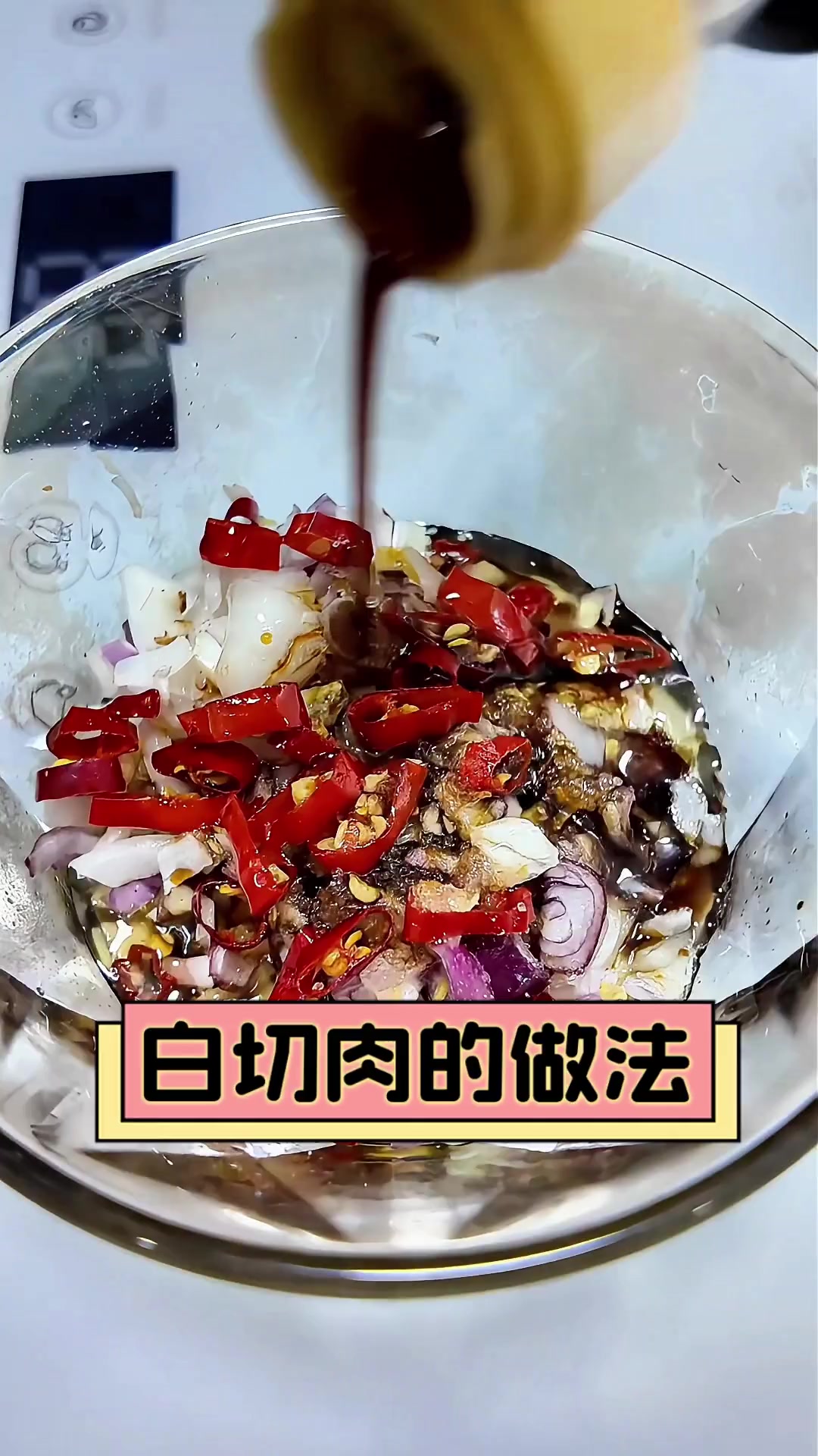 白切肉的做法