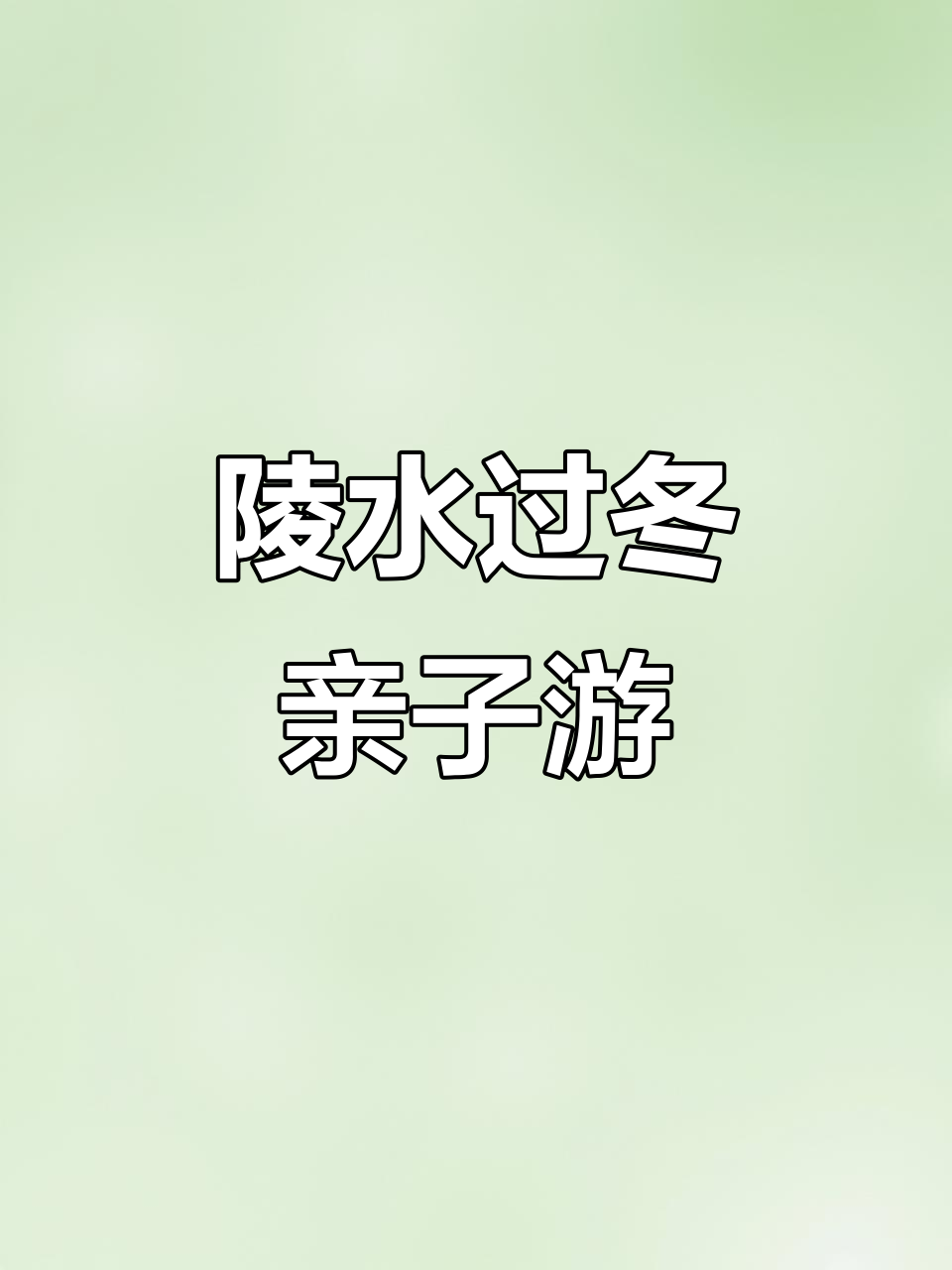 海南陵水亲子游全攻略:玩海、吃美食,必试魔鬼鱼和椰子鸡