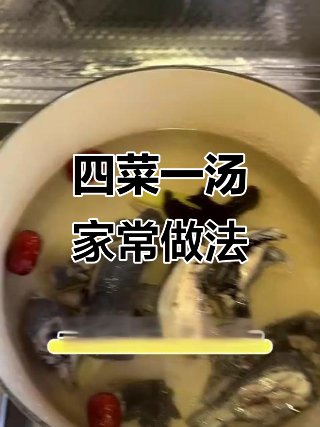 炖乌鸡汤、蒸鲍鱼,四菜一汤轻松搞定