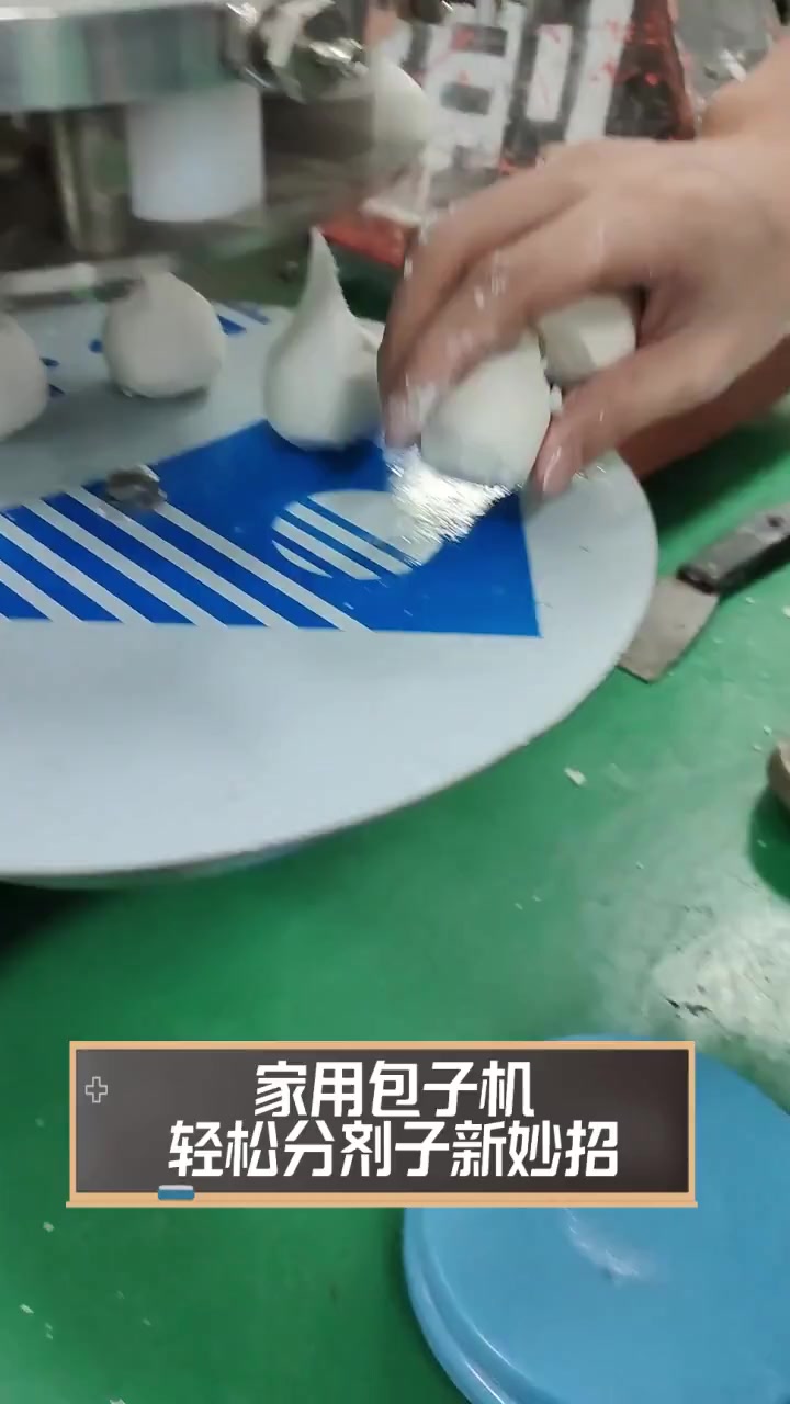 家用包子机,轻松分剂子新妙招