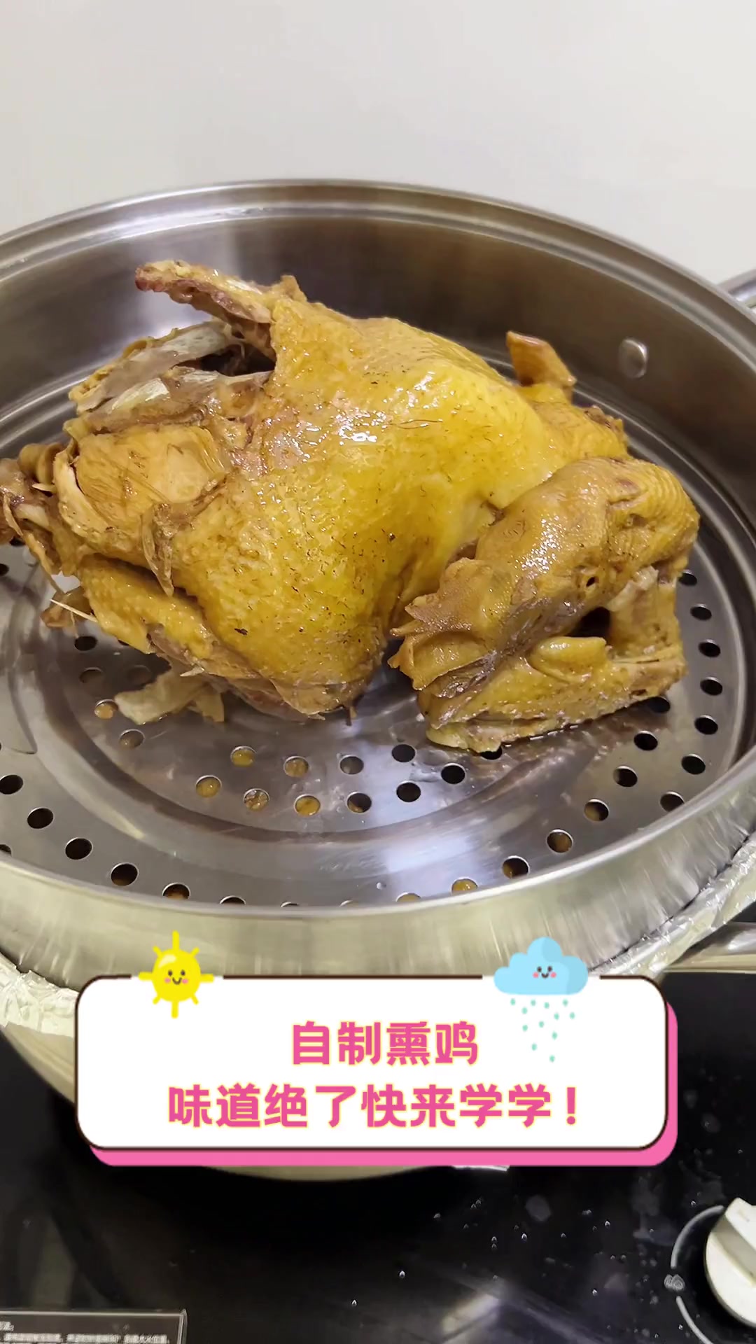自制熏鸡,味道绝了快来学学!