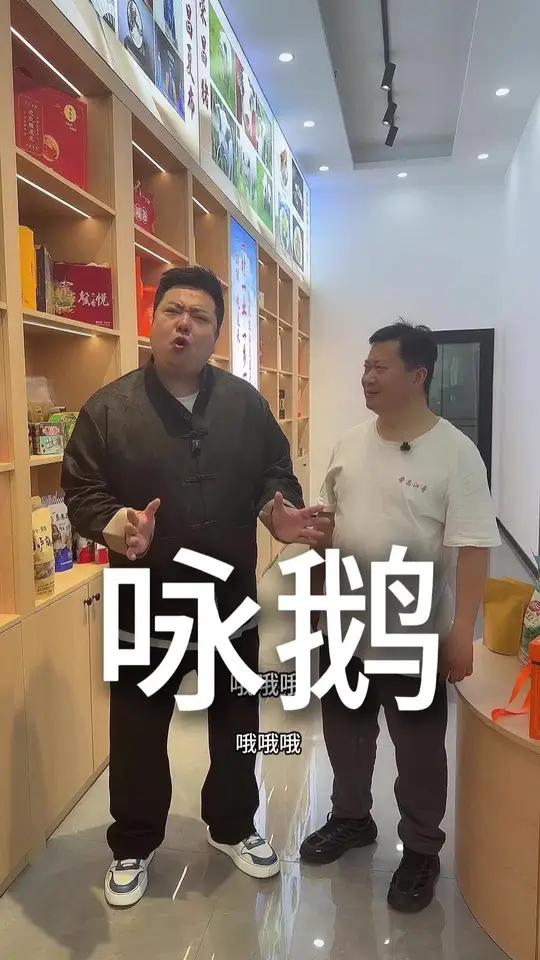 鹅英文版 咏鹅英文版